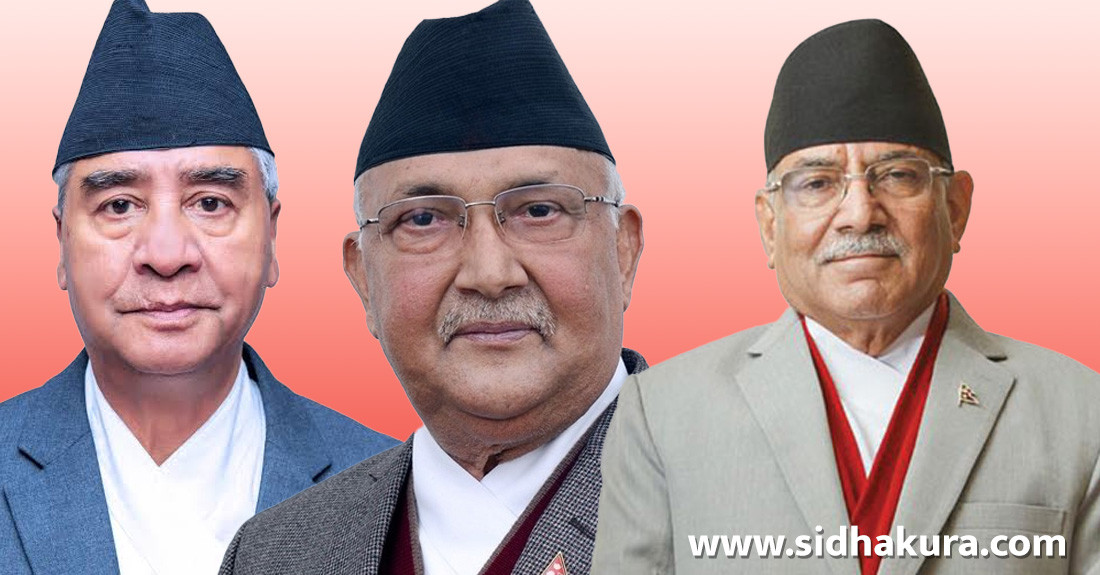 टीआरसी विधेयकमाथि छलफल गर्न प्रचण्ड, देउवा र ओलीको छुट्टाछुट्टै भेटवार्ता