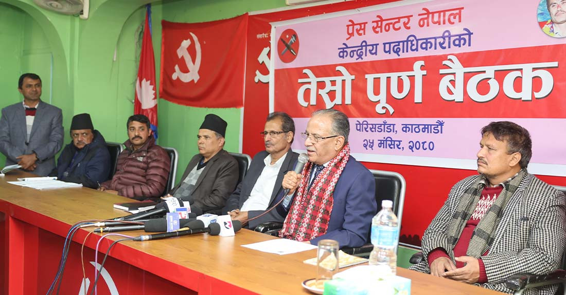 दुष्प्रचार गरेर जनतालाई भ्रममा पार्ने षड्यन्त्र भइरहेको छ : प्रधानमन्त्री दाहाल
