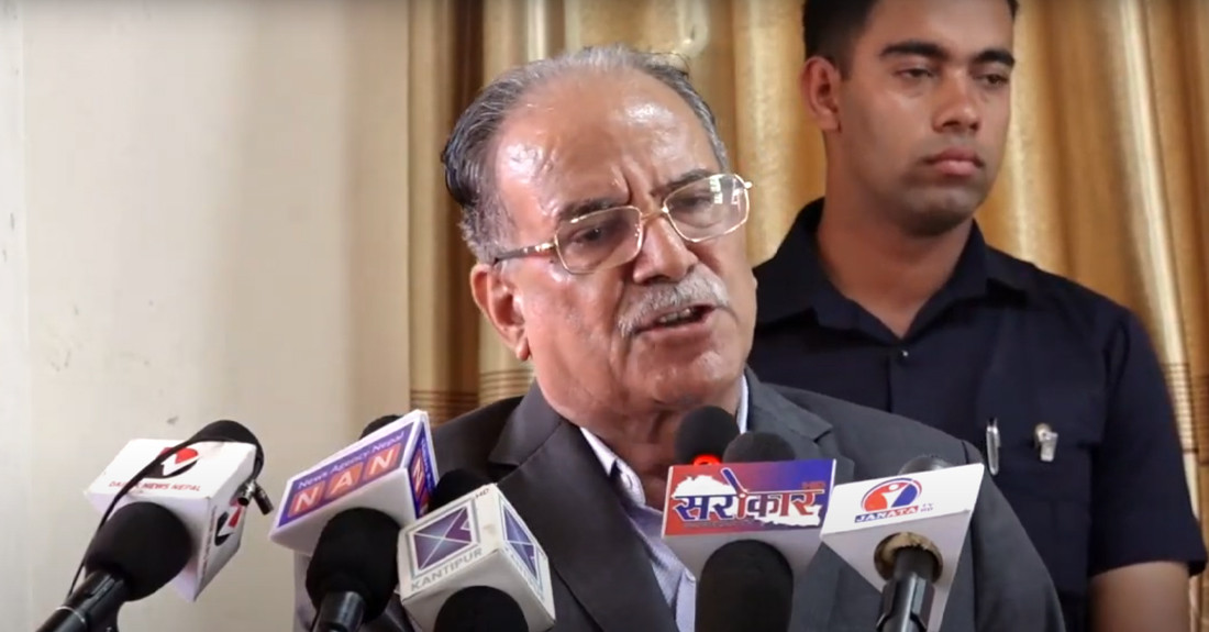 संविधान संशोधनका नाममा जनताको अधिकार खोस्न खोजियोः प्रचण्ड