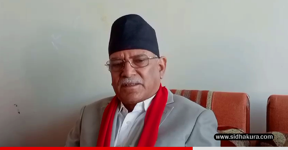 अहिलेको सरकार जति टिक्छ, उति माओवादीलाई फाइदा हुन्छः प्रचण्ड