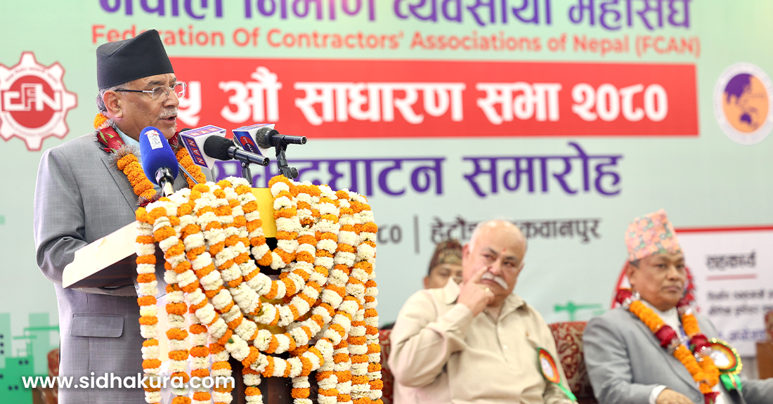 देशको अर्थतन्त्र गत वर्षजस्तो सङ्कटमा छैन : प्रधानमन्त्री दाहाल