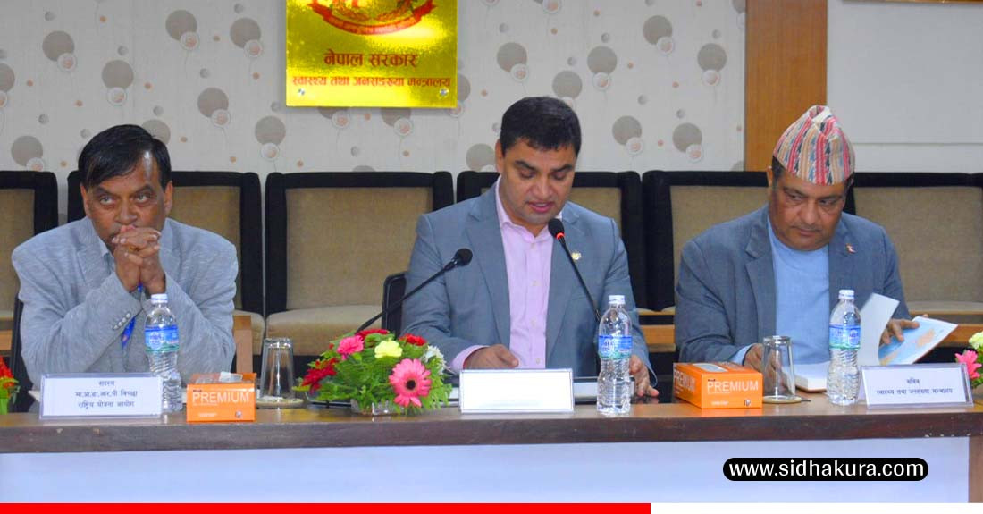 समायोजन जटिलता देखिएका स्वास्थ्य कर्मचारीको व्यवस्थापन कार्यविधि स्वीकृत