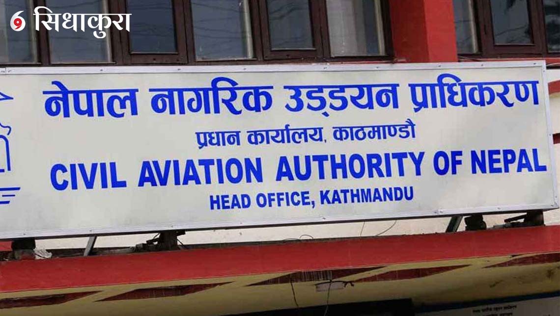 हवाई सेवा सञ्चालनको नयाँ मापदण्ड तयार