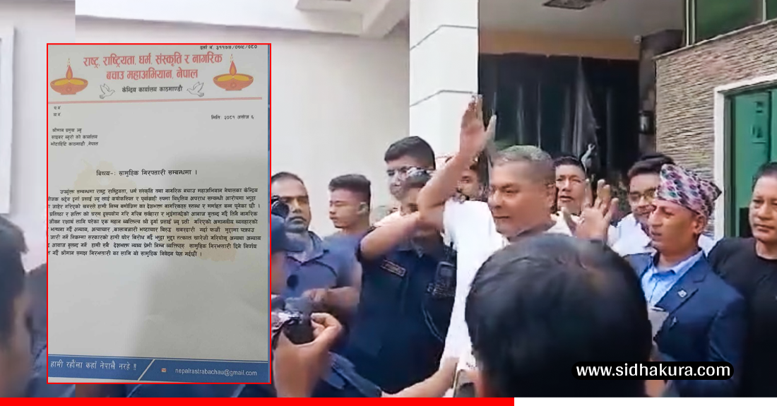 पक्राउ पर्नुअघि पक्राउ पूर्जी खारेजको माग गर्दै प्रसाईंले साइबर ब्यूरोअघि गराएका थिए आन्दोलन