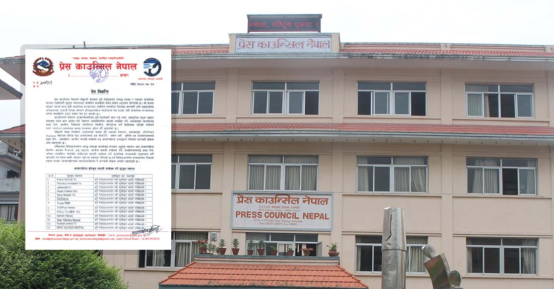 अफवाह फैलाउने युट्युबसहित थप १८ मिडिया कारबाहीमा