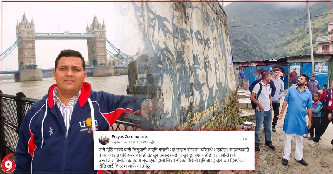 रवि लामिछाने 'थबाङ' छिर्दा आत्तिएका माओवादी नेता, भनेका थिए ‘रविको सिरानीमुनी बम हान्नुस’
