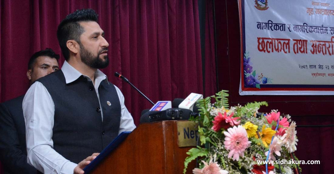 एक/दुई दिन अनागरिक भएको अनुभव मसँग पनि छ, त्यसैले नागरिकता विहीनका विषयमा संवेदनशिल छु – गृहमन्त्री लामिछाने