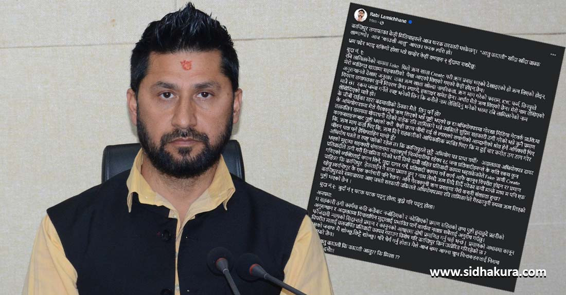 कान्तिपुरकाे समाचारमा रविकाे खण्डन : 'आलु काउली' खाँदा खाँदा वाक्क लाग्याथ्यो।  आज 'काउली आलु' आएछ