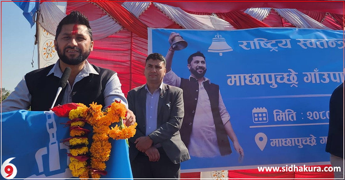 कान्तिपुरलाई निष्पक्ष पत्रकारिता गर्न रास्वपा सभापति लामिछानेको सुझाव