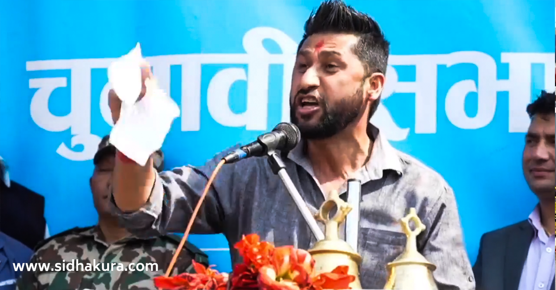 गाेजीमा बोकेका नागरिकका माग देखाउँदै रविले साेधे, ३४ वर्षसम्म इलामका यी माग किन पूरा गर्नुभएन ?