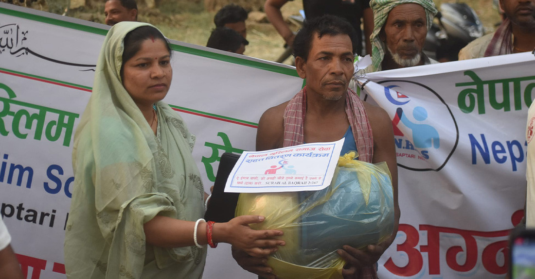 चिम्टीका अग्निपीडितलाई राहत