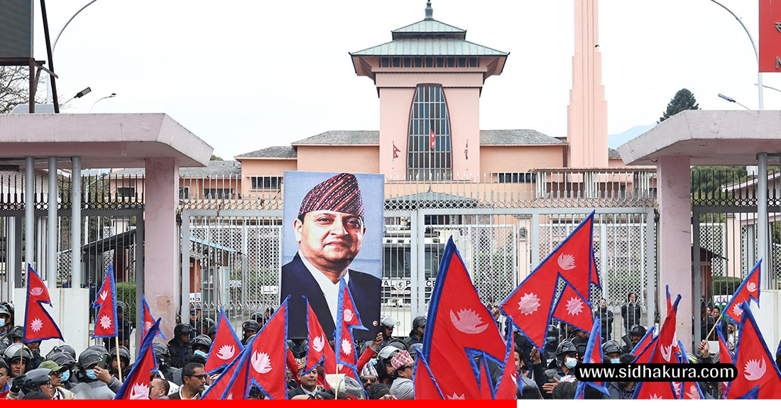 ज्ञानेन्द्र शाहलाई तेस्रो पटक श्रीपेच लगाउने भन्दै समर्थकहरु नारायणहिटी पुगेपछि...