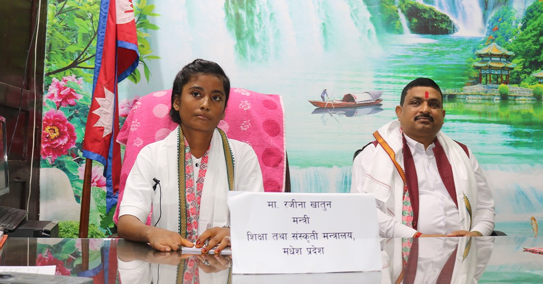 जब धनुषाकी १८ वर्षीया रजीना खातुन  एक घण्टा शिक्षामन्त्री बनिन्...