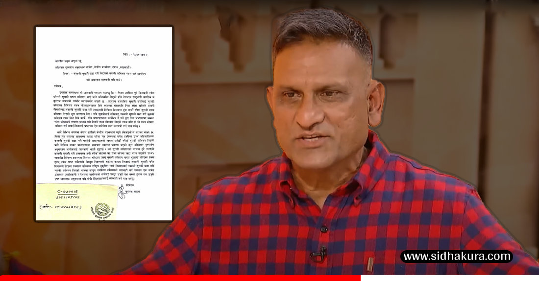 कुलमानविरुद्ध अख्तियार गएका रमेश खरेलविरुद्ध अख्तियारमै उजुरी