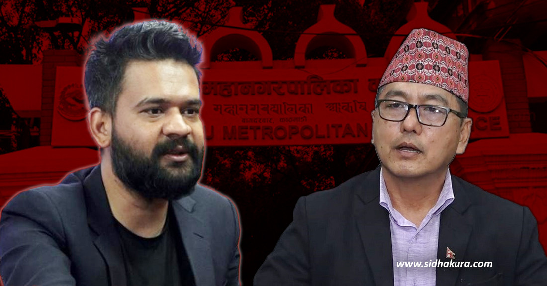 आन्दोलनमा फोहर गर्ने राप्रपालाई  महानगरले ताेक्याे  ५ हजार जरिवाना