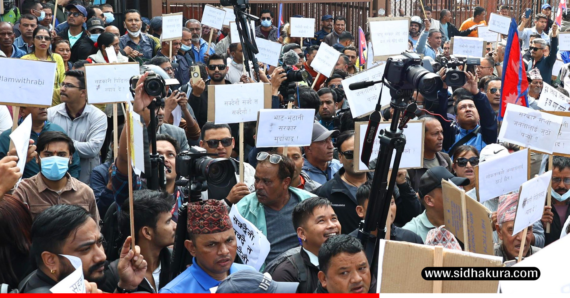 रवि लामिछाने पक्राउको विरोधमा काठमाडौँमा प्रदर्शन (तस्वीरहरु)