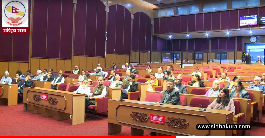 संक्रणकालीन न्याय सम्बन्धी विधेयक राष्ट्रिय सभाबाट पारित