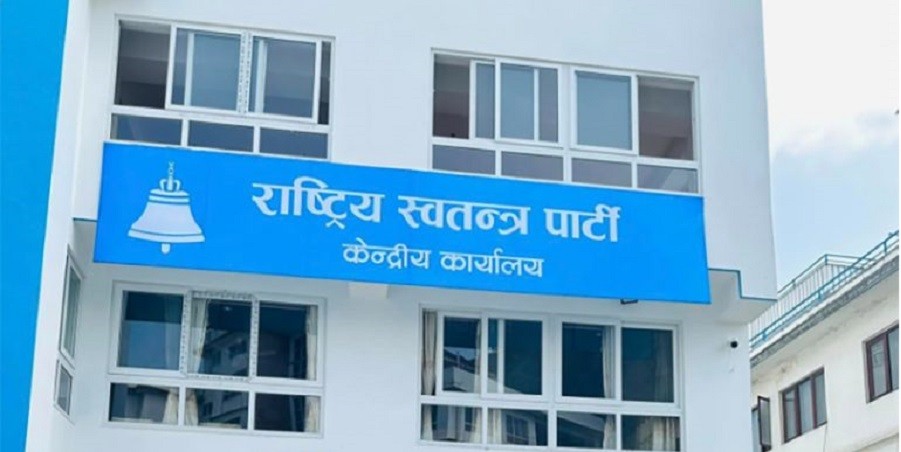महाधिवेशन र भूकम्पको राहत वितरणमा हेलचेक्र्याइँकाे विषय छलफल गर्न रास्वपाको संयुक्त बैठक