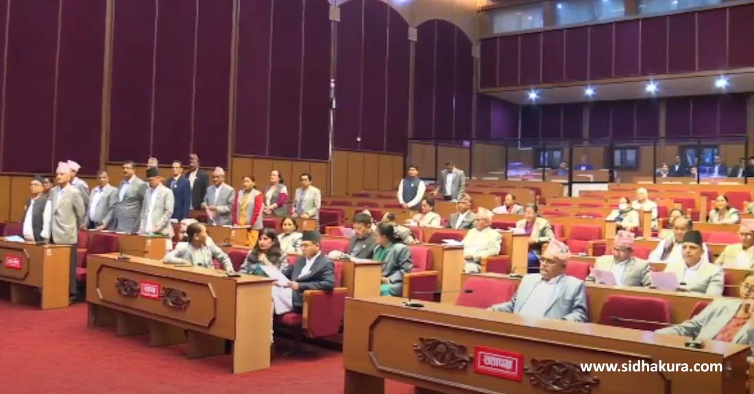 राष्ट्रियसभाको बैठक कार्यसूचीमा  प्रवेश नगरी स्थगित