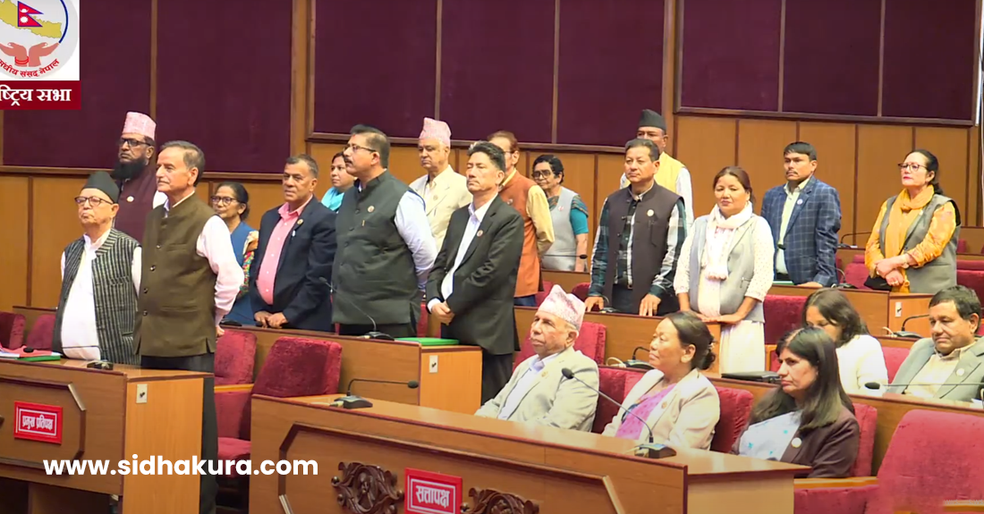 कांग्रेसका सांसदकाे अवराेधका कारण राष्ट्रियसभाको बैठक स्थगीत