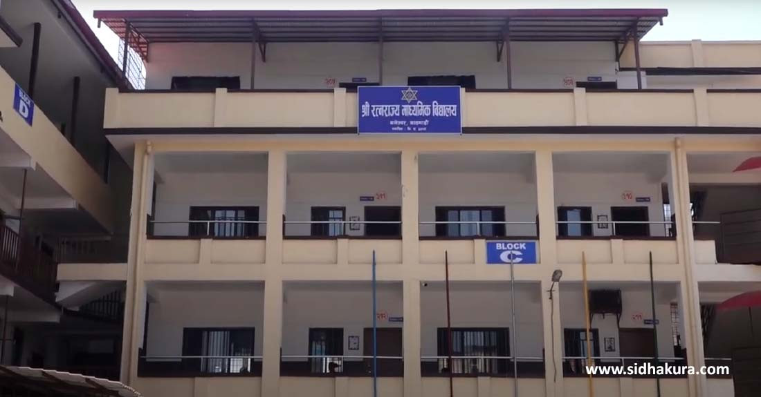 महानगरले बन्द गर्यो रत्नराज्य माध्यामिक विद्यालयले भाडामा लगाएका सटर