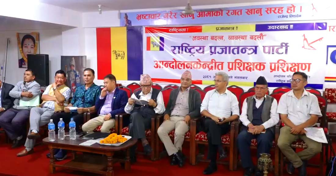 राष्ट्रिय प्रजातन्त्र पार्टीले छठपछि काठमाडौँ केन्द्रित आन्दोलन गर्ने