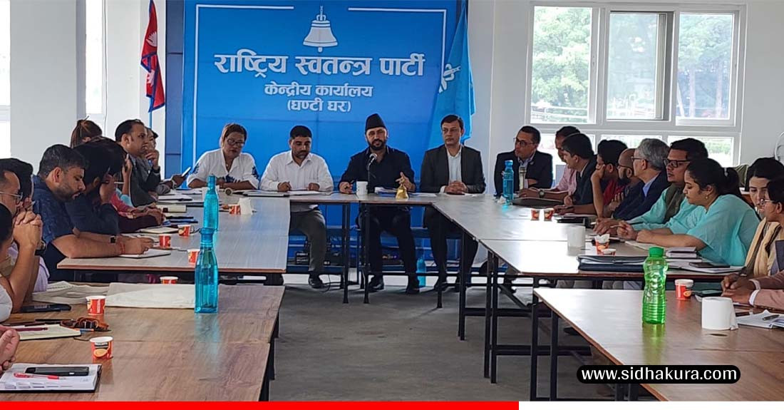 रास्वपाको केन्द्रिय समिति बैठक जारी