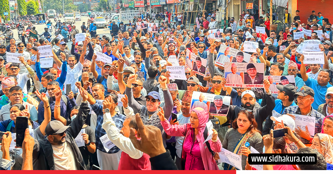 सभापति रवि लामिछाने पक्राउको विरोधमा पोखरामा रास्वपाको प्रदर्शन सुरू