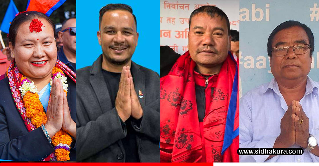 रास्वपाका उम्मेदवार कहाँ-को (सूचिसहित)