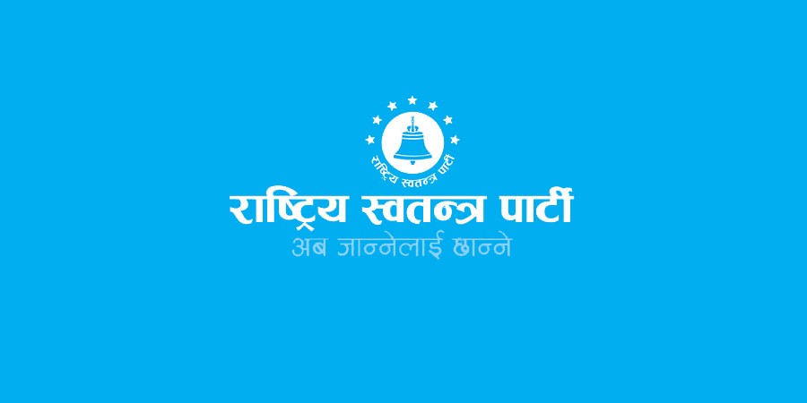 रास्वपाको दस्ताबेज बनाउन १७ सदस्यीय टाेली टौदहमा