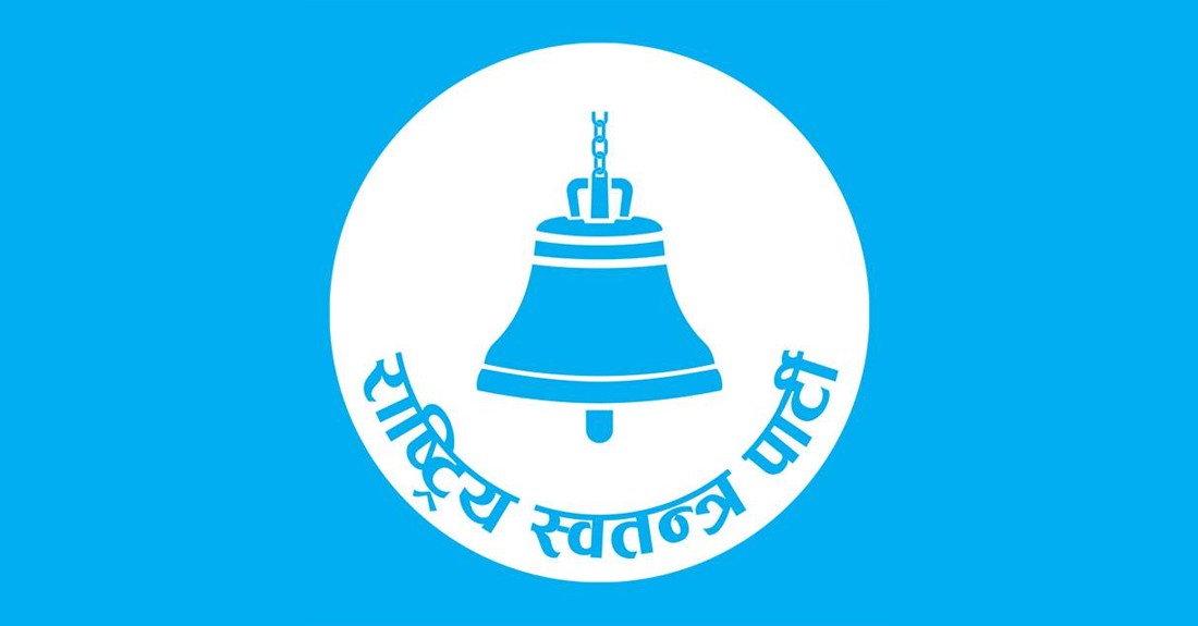भूकम्प प्रभावित क्षेत्रमा पार्टीको नाम र झण्डा प्रयोग नगरी परिचालित हुन रास्वपाको निर्देशन
