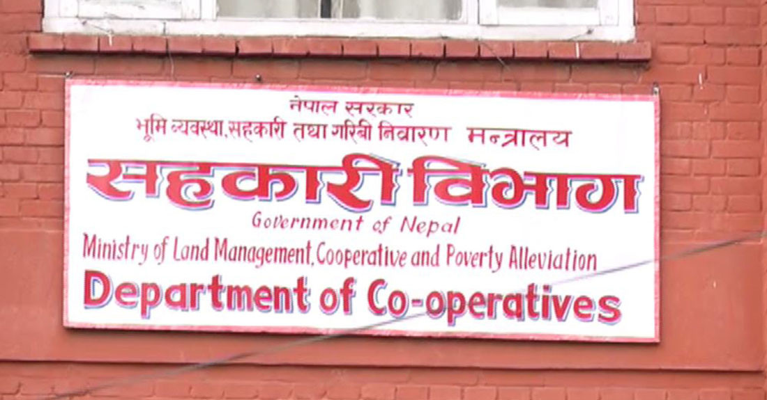 तीस दिनभित्र दोहोरो पद छोडिसक्न सहकारी संस्थाका सञ्चालकलाई निर्देशन