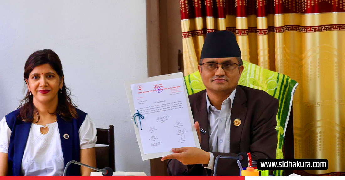 सहकारी छानबिनको प्रतिवेदन संसदमा पेश गरिदैँ