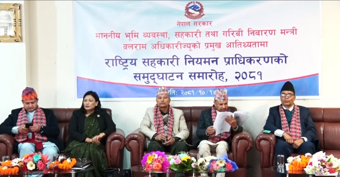 राष्ट्रिय सहकारी नियमन प्राधिकरण स्थापना