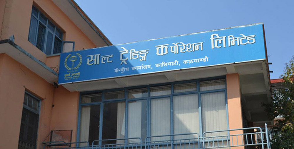चाडपर्वमा चिनीको अभाव हुँदैनः साल्टट्रेडिङ