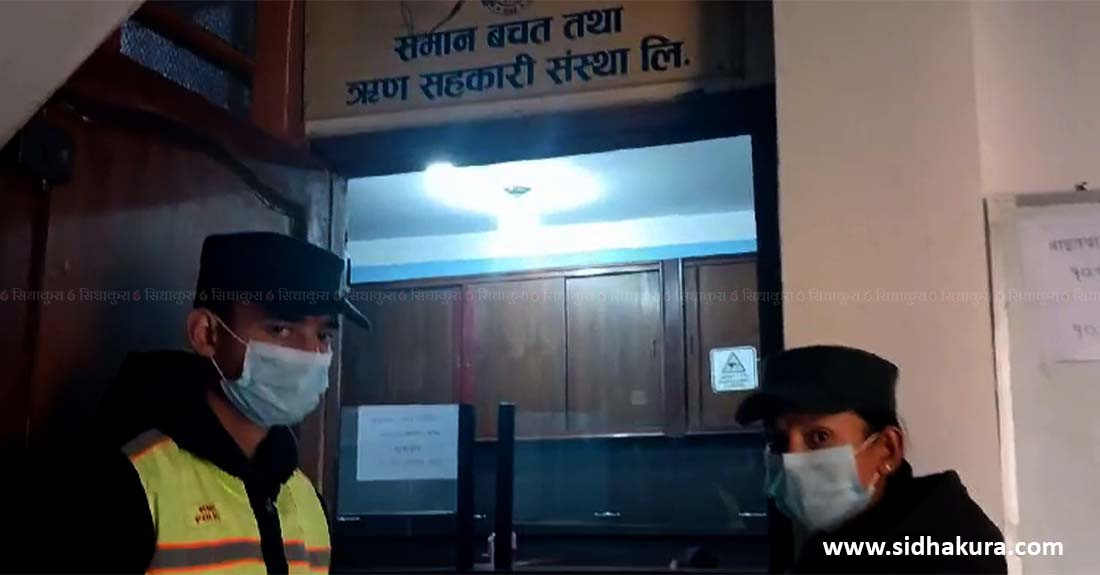 न्यूरोडको 'समान सहकारी'मा जम्मा हुन्थ्यो महानगरलाई छलेर उठाइएको पार्किङकाे रकम