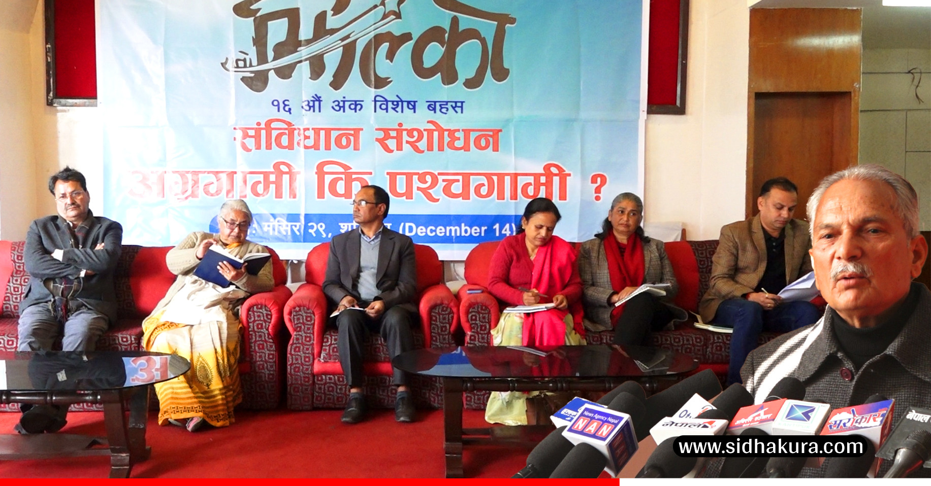 संविधान संशोधनः पूर्वप्रधानमन्त्री भट्टराई र पूर्वप्रधानन्यायधीश कार्कीबीच भिन्न तर्क,नेताहरु के भन्छन् ?