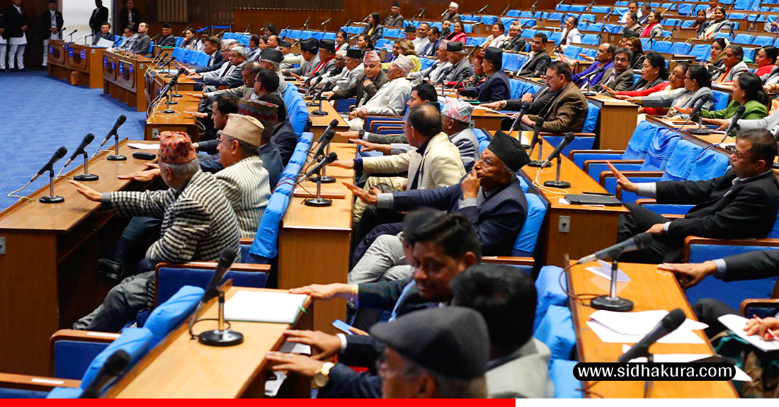 सुशासन प्रवद्र्धन तथा सार्वजनिक सेवा प्रवाहसम्बन्धी अध्यादेश प्रतिनिधिसभाबाट स्वीकृत