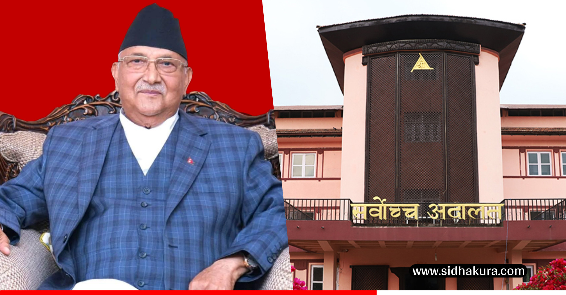 सर्वोच्चले प्रधानमन्त्रीसँग माग्यो गिरीबन्धु टि–स्टेट्स सम्बन्धी फैसला कार्यान्वयन नगर्नुको कारण