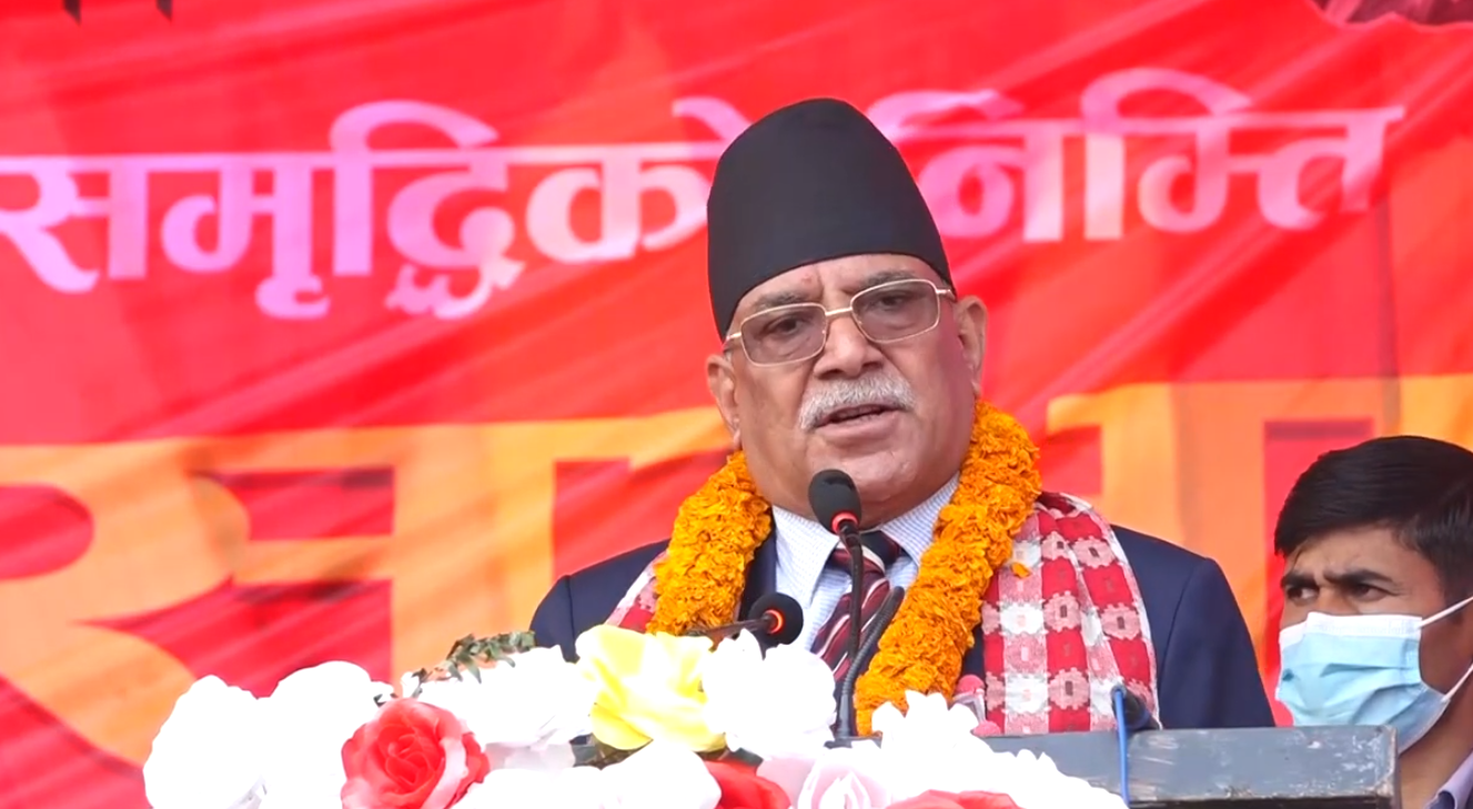 प्रधानमन्त्री ओली पावरमा पुगेपछि संविधान च्यात्न खोज्छन्ः प्रचण्ड
