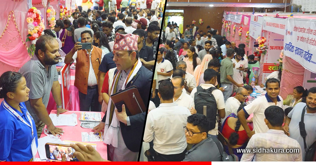 मधेश प्रदेश श्रमाधान रोजगार मेलामा २ हजारले दिए रोजगारीका लागि आवेदन