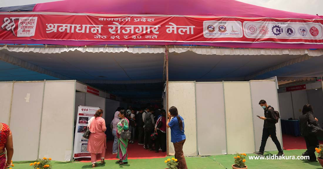 ललितपुरमा आयाेजित “श्रमाधान रोजगार मेला”मा  देखिएका दृश्यहरु