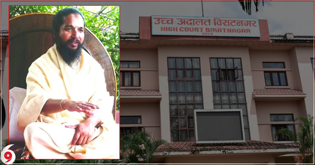 सिद्धबाबा भनिने कृष्णबहादुर गिरीविरुद्ध उच्च अदालत विराटनगरमा पुनरावेदन दर्ता