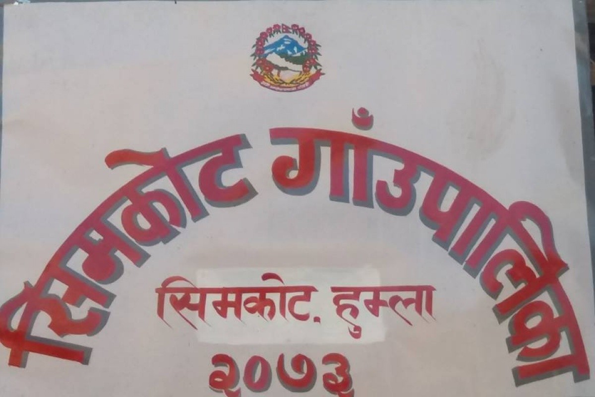 पारदर्शीताका लागि सार्वजनिक सुनुवाइ