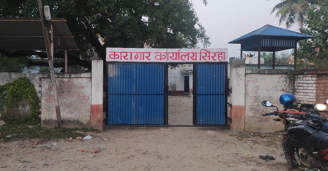 सिरहा कारागार प्रकरणः छानबिन समितिले बुझायो प्रतिवेदन