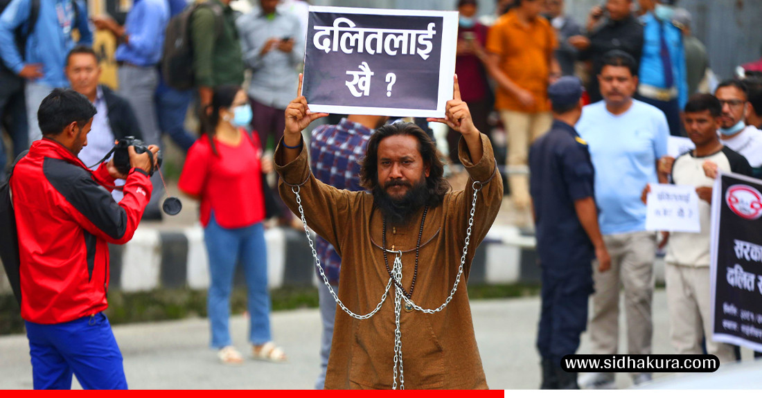 राज्यका बिभिन्न निकायमा दलित समूदायको प्रतिनिधित्व माग गर्दै प्रदर्शन