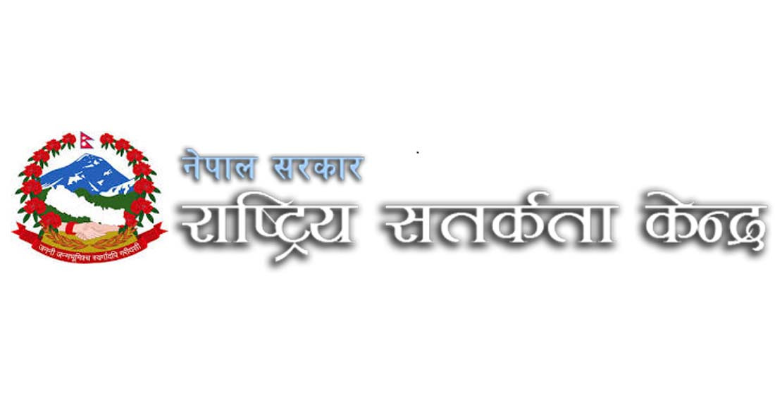 सतर्कता केन्द्रद्वारा चार मन्त्रालयमा छड्के  अनुगमनः  १६ कर्मचारी अनुपस्थित, ७८ ढिला उपस्थित