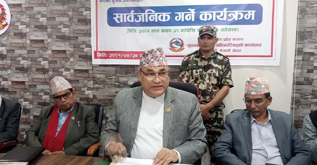 सुदूरपश्चिम प्रदेश सरकारद्वारा सय दिनको उपलब्धि सार्वजनिक