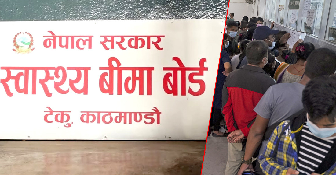 जटिल बन्दै स्वास्थ्य बीमा, निजी स्वास्थ्य संस्थामा उपचार गराउँदा २० प्रतिशत तिर्नुपर्ने