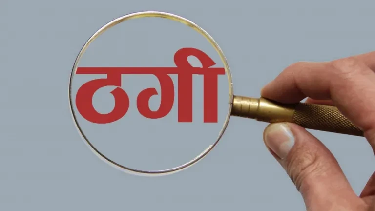 वैदेशिक रोजगारीका नाममा ठगी बढ्दो